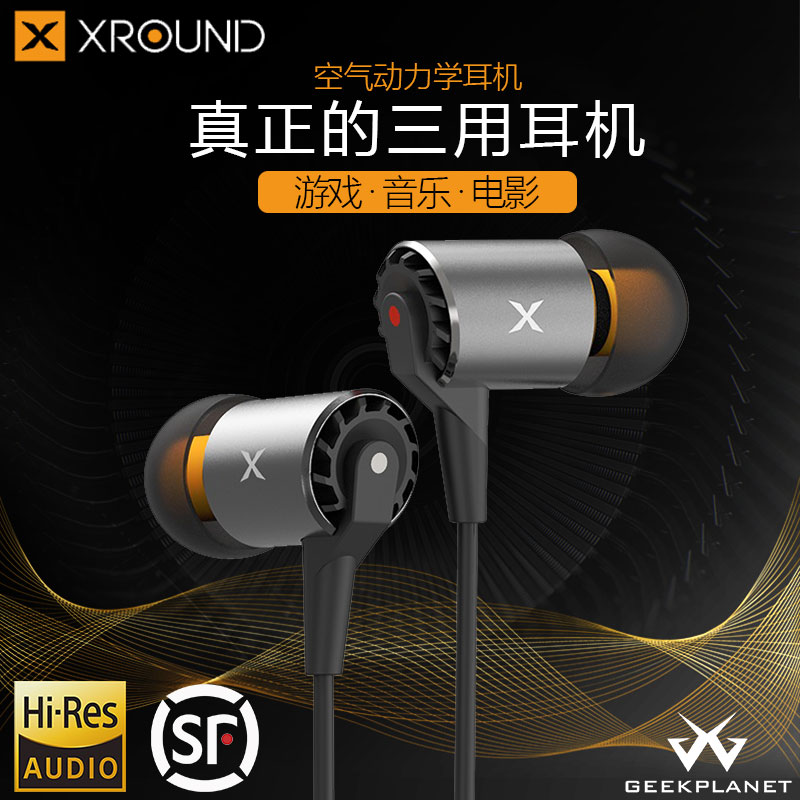 台湾XROUND空气力学入耳式耳机AERO电竞游戏HIFI音乐吃鸡耳塞红点