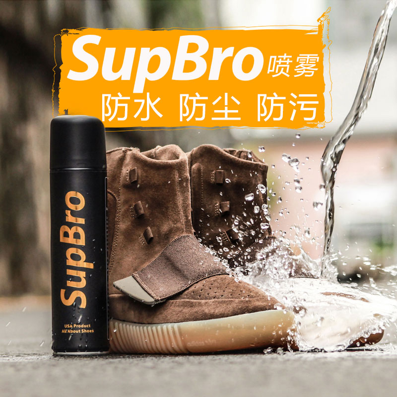 正品supbro纳米防水洗鞋迷喷雾泡沫 防脏防尘sneaker抖音清洁套装