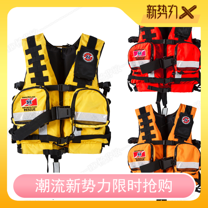 專業救援救生衣1680D成人洪水急流救生馬甲專業多功能浮力衣多袋在類目 戶外/登山/野營/旅行用品, 專項戶外運動裝備, 衝浪/滑水/帆板, 救生衣中 - 來自Buy2taobao.com提供專業的淘寶代購服務