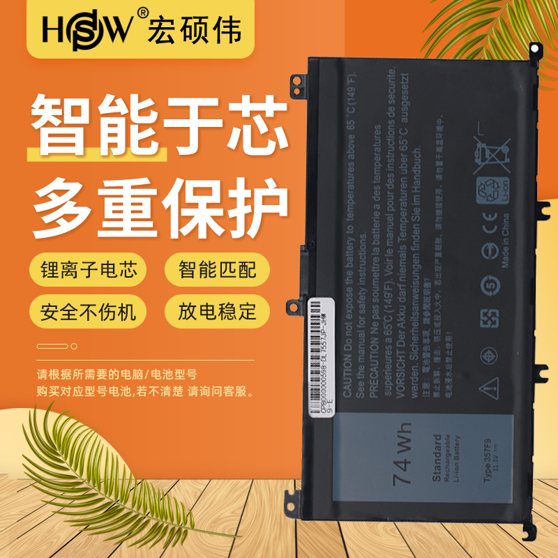 HSW适用于戴尔灵越游匣7557 