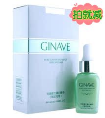 GINAVE嘉年华化妆品 完美弹力蛋白精华30ml 去眼袋去黑眼圈 包邮