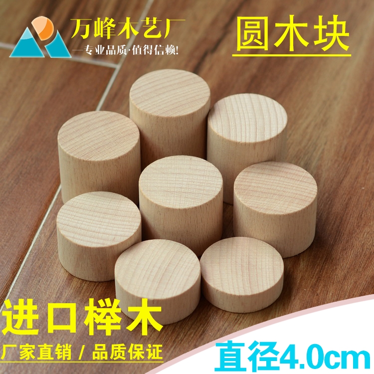 家具实木脚垫垫高桌垫沙发脚加高圆脚垫椅子脚柜脚垫圆木块圆木柱在类目 模玩/动漫/周边/cos/桌游, 模型制作工具/辅料耗材中 - 来自Buy2taobao.com提供专业的淘宝代购服务