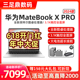 【新品】Huawei/华为 MateBook X Pro 2024款 新品轻薄笔记本电脑