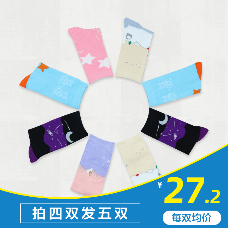 壹基金 公益捐赠义卖袜子 温暖困境儿童一个冬天|msdalam kategori perkhidmatan awam, bazar amal, derivatif jenama agensi - dari Buy2taobao.com untuk memberikan perkhidmatan ejen Taobao profesional membeli