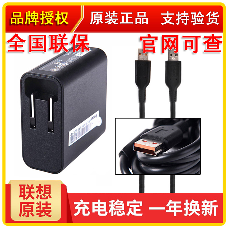 Original Lenovo YOGA 3 Pro-1370 Ideapad 700S-14ISK Charger line The power adapterin the 3C Digital Accessories, Laptop Accessories , Laptop Power category - from Buy2taobao.com to provide professional Taobao agent buy service