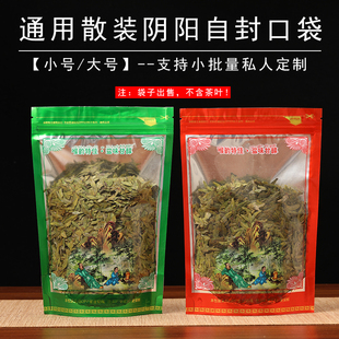 绿茶包装袋通用红茶自封口袋铁观音菊花茶防潮密封袋半斤一斤装袋