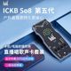 ickb SO8第五代声卡无线麦克风话筒手机专业K歌网红户外直播设备