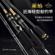 ECOODA/伊酷达星焰XLB近海超轻钛合金竿梢船钓竿带鱼竿船竿铁板竿