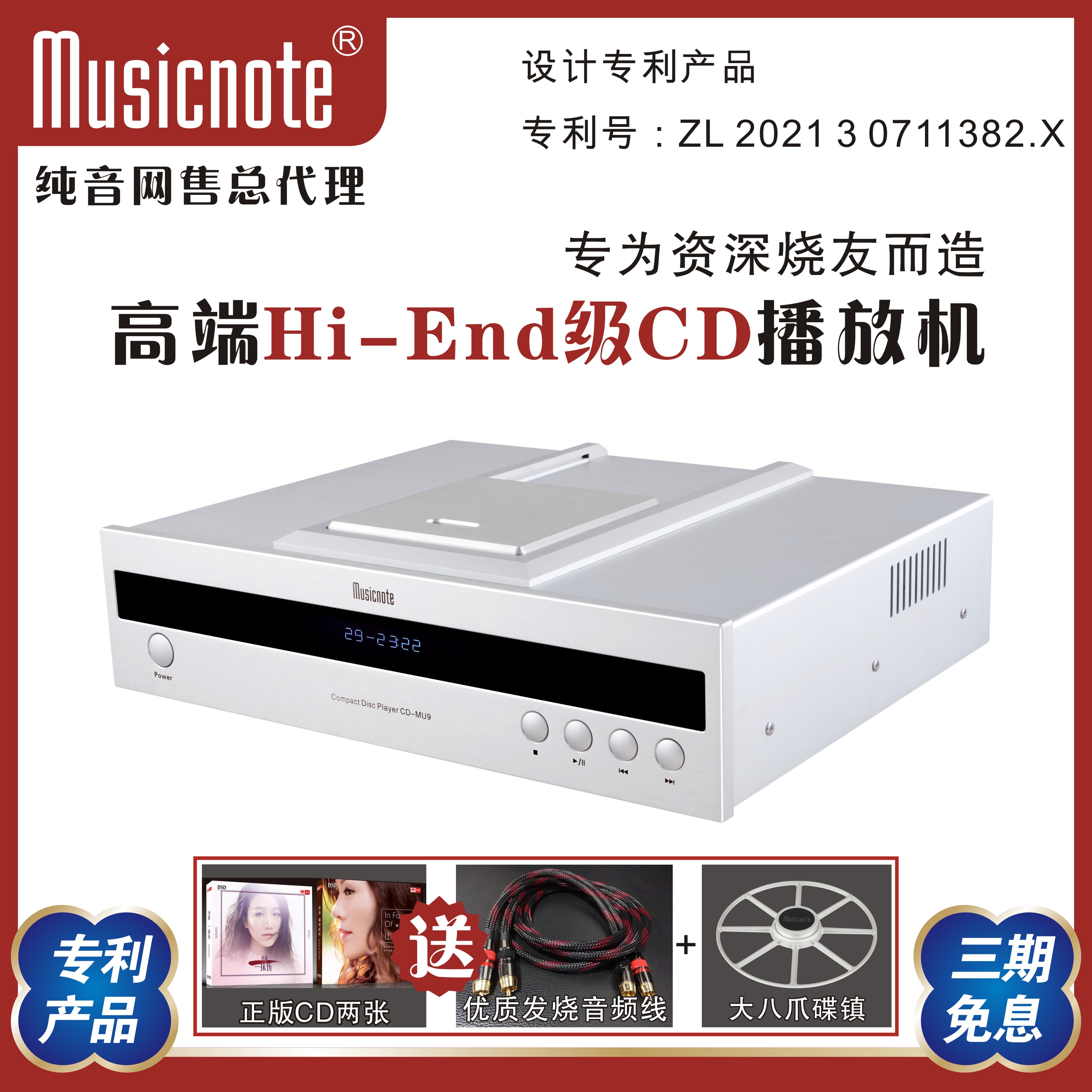 musicnote纯音CD-MU9升级版专业胆CD机高保真HIFI播放机蓝牙输入