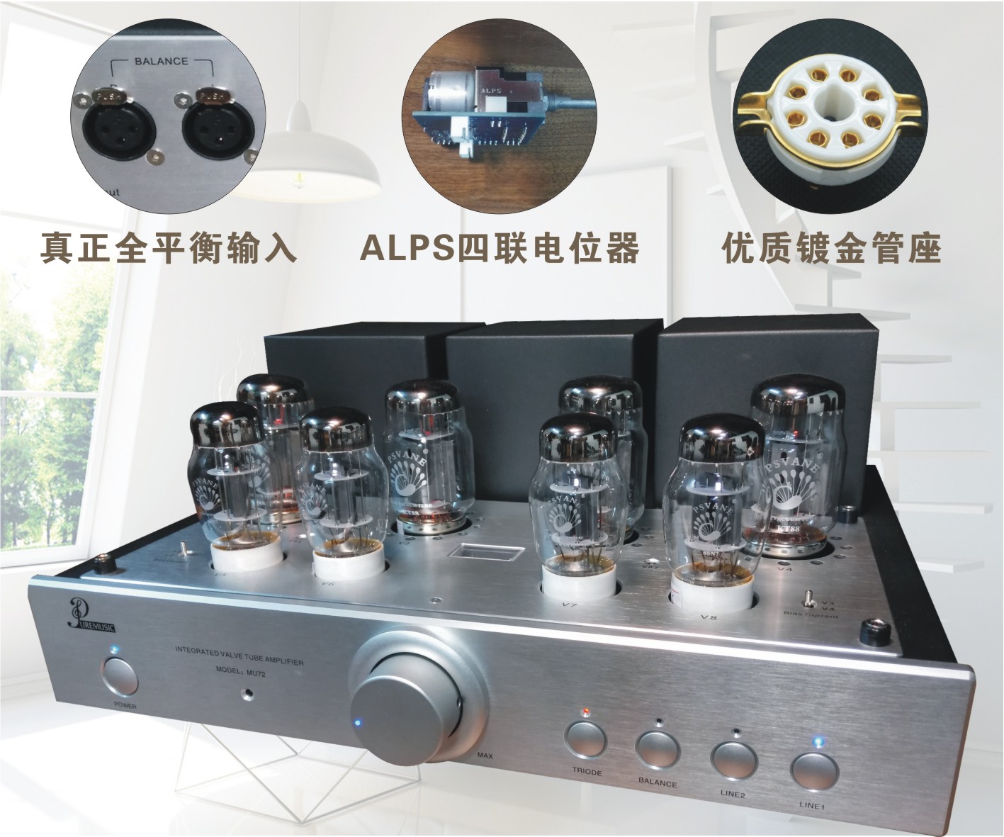 纯音MU72真正全平衡输入KT88发烧胆功放胆机HIFI电子管功率放大器在类目 影音电器, Hifi音箱/功放/器材, 功放中 - 来自Buy2taobao.com提供专业的淘宝代购服务