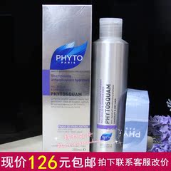 包邮最新款！Phyto发朵花椒去屑止痒洗发水滋润型200ml  干性