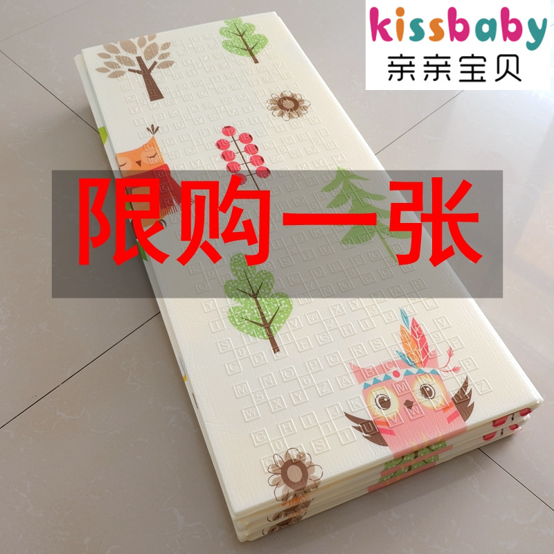 KB婴儿爬行垫宝宝爬爬垫拼接泡沫儿童地垫大号XPE折叠游戏垫毯子在类目 玩具/童车/益智/积木/模型, 幼儿爬行/学步/健身, 爬行垫中 - 来自Buy2taobao.com提供专业的淘宝代购服务
