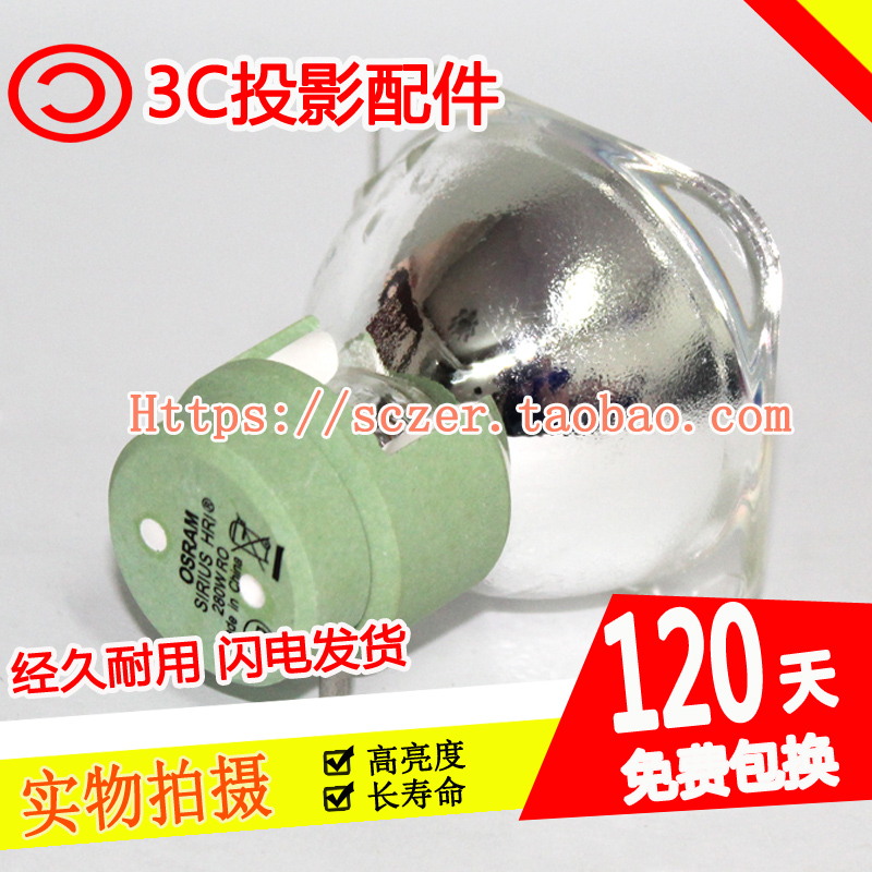 适用欧司朗OSRAM SIRIUS HRI 10R/280W酒吧舞台光束灯灯泡在类目 影音电器, 影音家电配件, hifi音响配件, 舞台灯光中 - 来自Buy2taobao.com提供专业的淘宝代购服务
