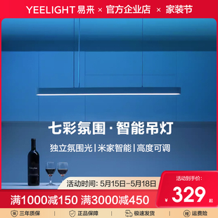 Yeelight智能LED吊灯现代简约客厅卧室餐厅北欧创意灯饰小爱米家