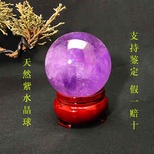 高端天然真水晶球原石紫色摆件聚财招财高级感生日礼物女生能量石