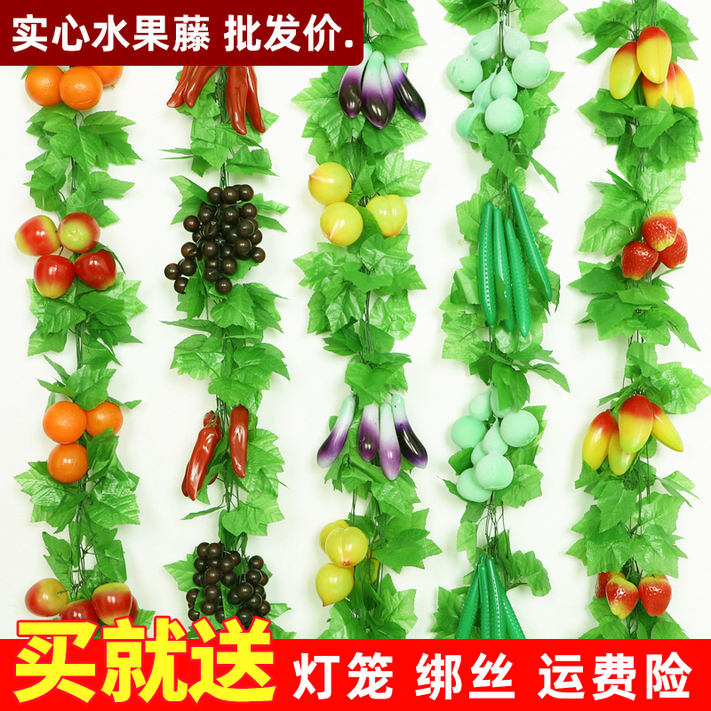 仿真水果藤条葡萄叶藤蔓假花吊顶绿叶装饰塑料花藤树叶超市饭店