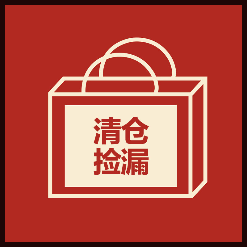 断码清仓捡漏长袖短袖毛衣卫衣棉服牛仔裤休闲裤t恤