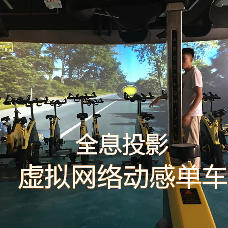 全息投影虚拟动感网络单车KTV酒吧餐厅展厅沉浸式 多媒体互动投影|ruв категории электронный/электрик, интеллектуальные системы, аудио система контроля, аудио - и мультимедийные центральной системы контроля - от Buy2taobao.com для оказания профессиональной услуги покупки агента Taobao