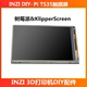 PI TS35 SPI触摸屏开源稳定3d打印机配件DIY树莓派Klipper Screen