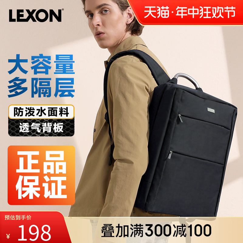 LEXON双肩包男女15寸轻便大容