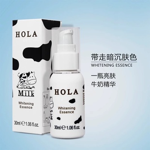 HOLA赫拉牛奶雪肤焕白精华液改善暗沉肤色提亮去黄淡斑烟酰胺30ml