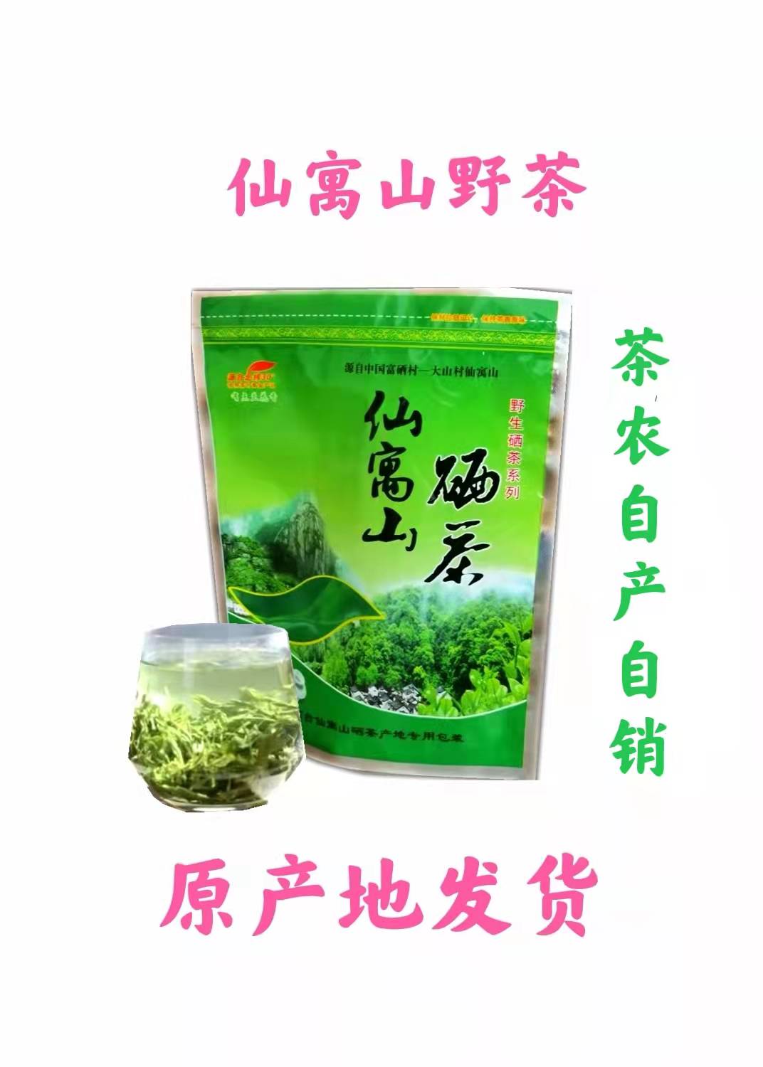 仙寓山