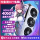 全新 影驰 万丽 RTX4070/SUPER 4060Ti 七彩虹台式机电脑游戏显卡
