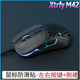 适用于  Xtrfy M42 M42W 鼠标防滑贴吸汗帖按键贴侧边