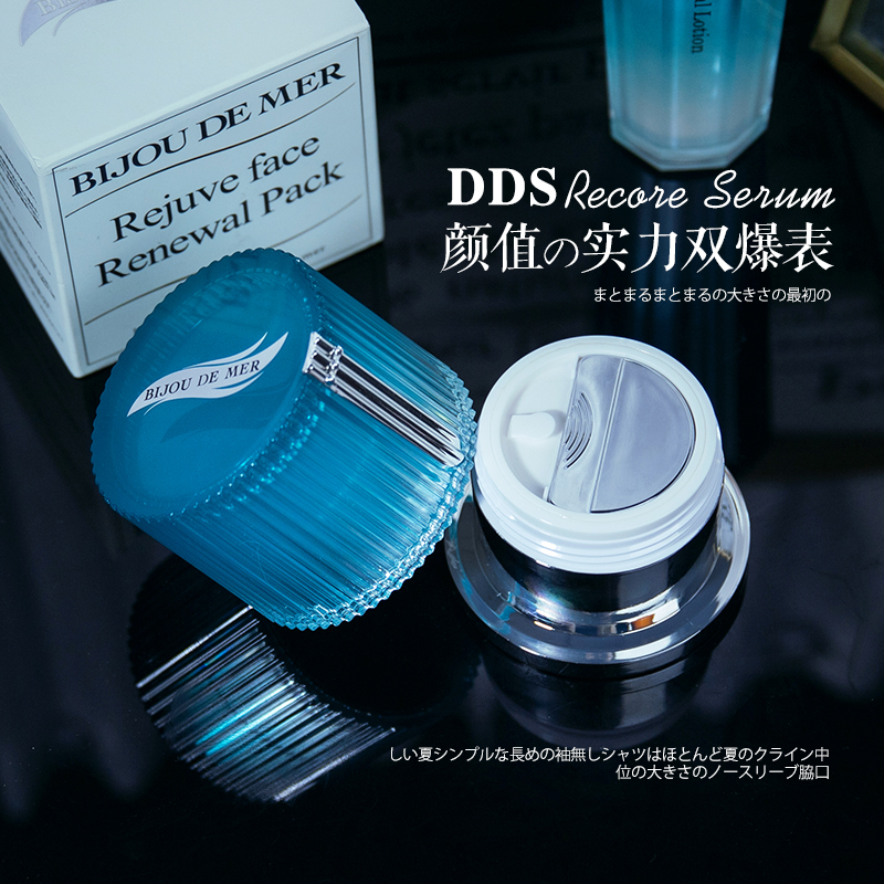 日本bijoudemer海洋幸福面膜DDS海之美宝张柏芝同款bijou de mer