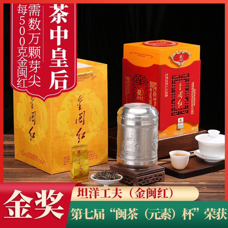 茶皇坦洋工夫金闽红茶叶特级正宗高档礼盒新年送礼功夫礼盒装151g|msdalam kategori teh, teh hitam (baru), teh hitam lain - dari Buy2taobao.com untuk memberikan perkhidmatan ejen Taobao profesional membeli