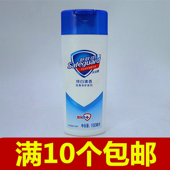 full 10 quality goods Safeguard White Refreshing fragrance Shower Gel 100ml Travel Pack Sample bottlesin the Care cleaners/Sanitary napkins/Paper/Aromatherapy , Shampoo bath/Personal cleanliness , Body Wash , Body Wash category - from Buy2taobao.com to provide professional Taobao agent buy service