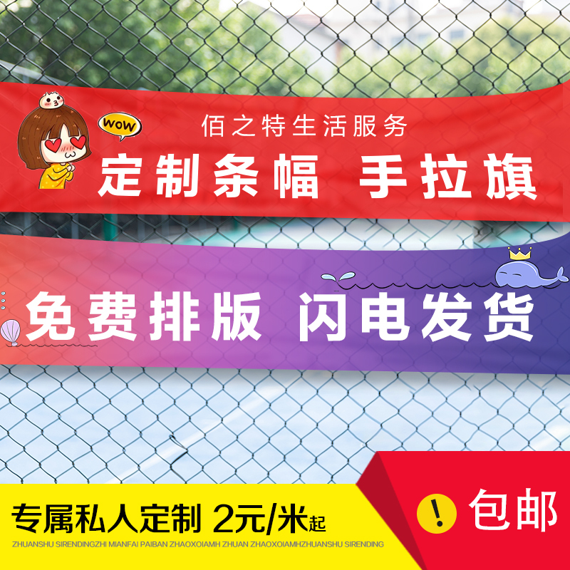 横幅制作广告条幅定做彩色红色横幅定制 订做手拉旗海报宣传布标