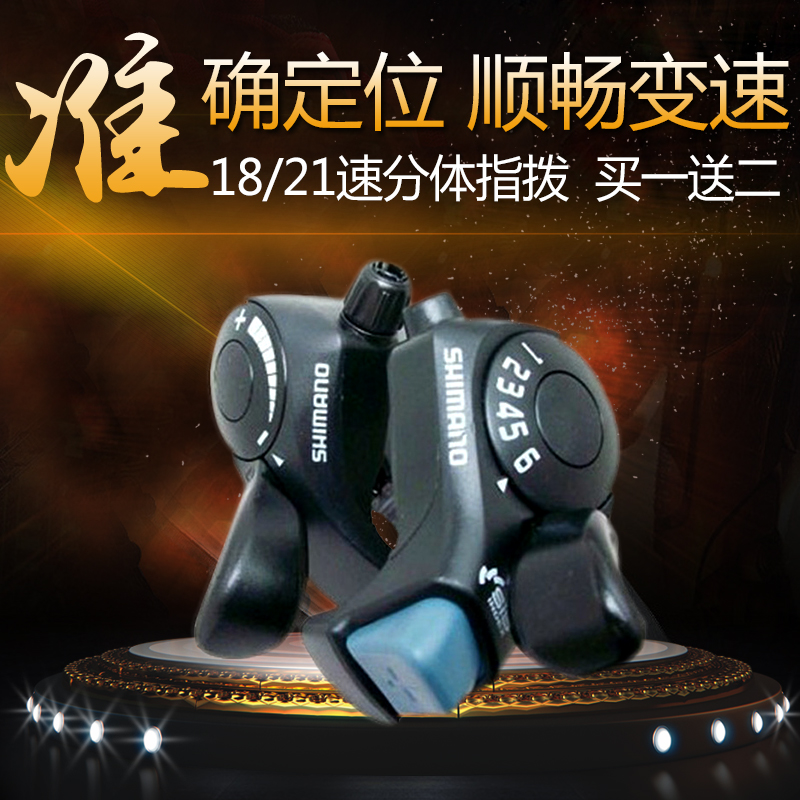 包郵喜馬諾TX30指撥18/21速山地車變速器自行車分體指撥修理配件在類目 自行車/騎行裝備/零配件, 自行車零/配件, 變速器/保護器中 - 來自Buy2taobao.com提供專業的淘寶代購服務