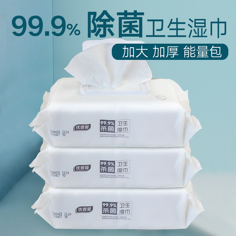 优普爱消毒杀菌湿巾加大加厚通用清洁80片带盖口手湿纸巾3包包邮在类目 洗护清洁剂/卫生巾/纸/香薰, 纸品/湿巾, 湿巾中 - 来自Buy2taobao.com提供专业的淘宝代购服务