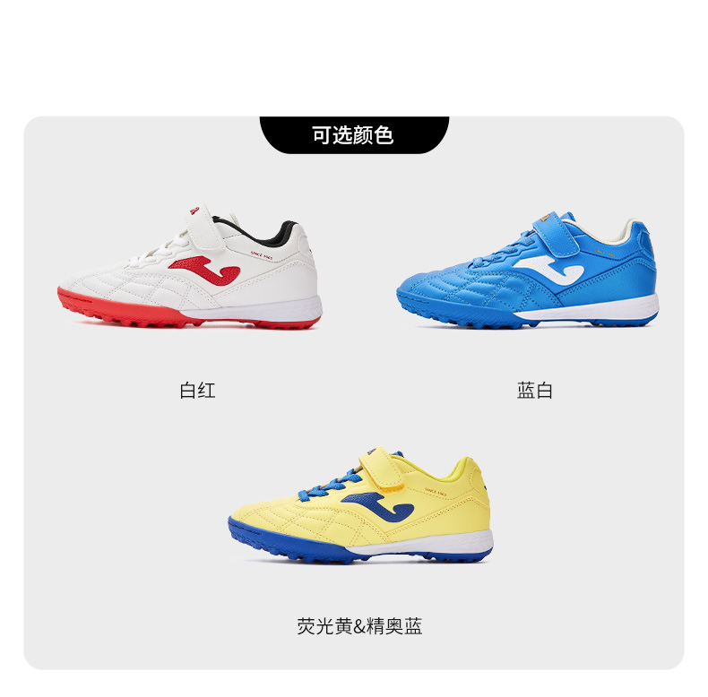JOMA荷马儿童足球鞋魔术贴训练鞋夏季新款TF碎钉防滑球鞋|ruв категории спортивные туфли new, футбольные ботинки - от Buy2taobao.com для оказания профессиональной услуги покупки агента Taobao
