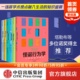 【抖音推荐】怪诞行为学（新版）全套共6册 包邮 丹艾瑞里著 老罗语录 消费心理学 一本好书推荐 行为经济学 中信出版社正版