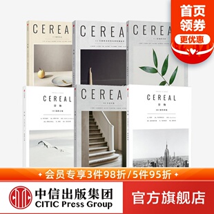 谷物系列08-13 6册 英国Cereal编辑部 著  旅游艺术与设计生活 Cereal Magazine设计生活旅行摄影杂志 中信出版社图书 正版