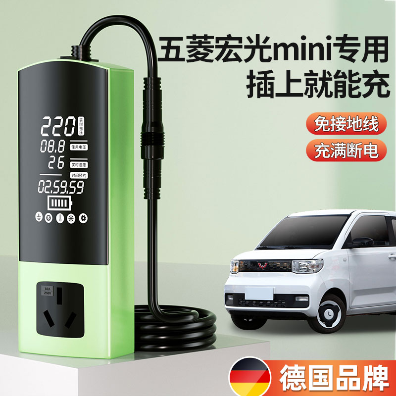 接地宝五菱宏光mini迷你通用地线