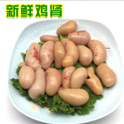 现杀新鲜鸡肾 鸡腰子 鸡腰 鸡卵 公鸡阉蛋睾丸250克