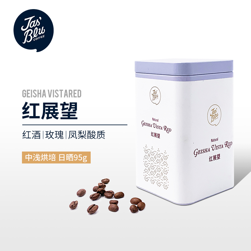 jasbleucoffee巴拿马红展望酒香瑰夏咖啡豆浅度烘焙95g精品咖啡豆