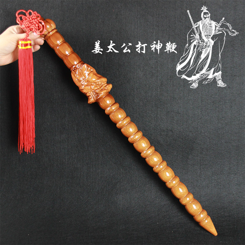 桃木剑锏姜太公九节打神鞭龙头鞭实木挂件法器道教用品摆件木雕优惠券