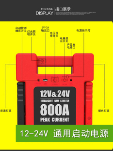 汽车电瓶应急启动电源12v24v汽柴油货车卡车救援大容量锂搭电神器