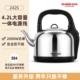 格来德242S电热水壶4.2L大容量家用电热水壶不锈钢烧水开水壶一体
