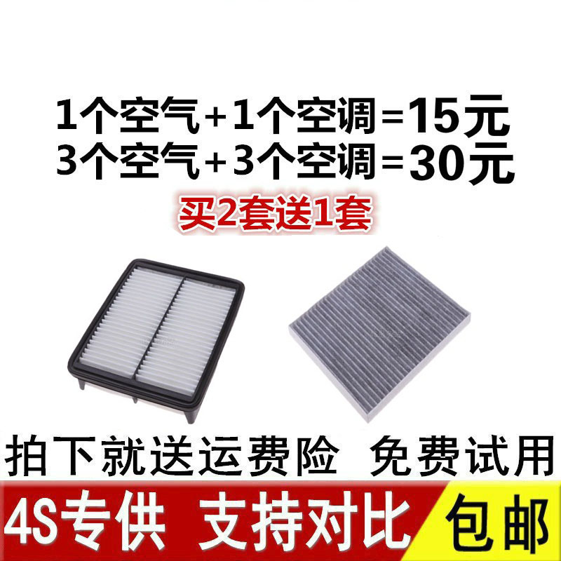 适配 江淮 瑞风S3 空气滤芯 一二三代S3空滤空调滤清器格汽车原厂