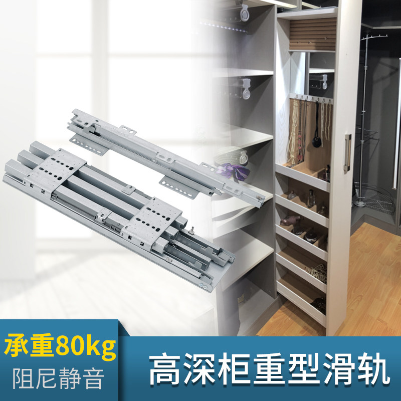 高深柜重型滑轨天地导轨阻尼缓冲推拉式竖柜衣柜底装承重上下轨道