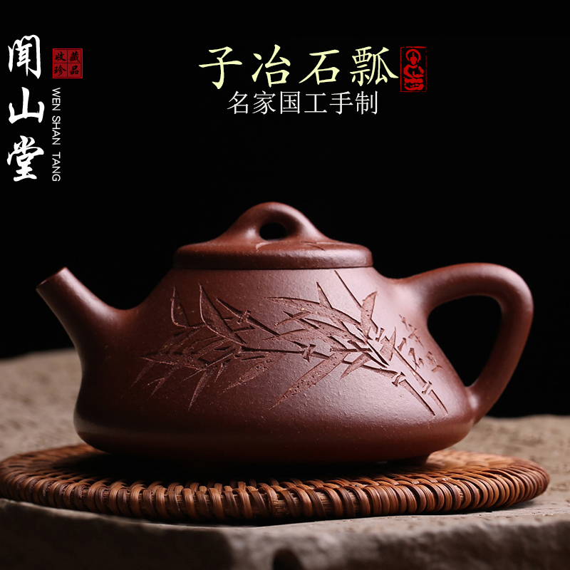 宜兴原矿紫砂壶子冶石瓢壶纯全手工名家刻竹子泡茶壶功夫茶具茶器