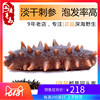 老青岛深海淡干海参干货50g散装野生鲜活大连辽海生海渗泡发即食 老青岛深海淡干海参干货50g散装野生鲜活大连辽海生海渗泡发即食