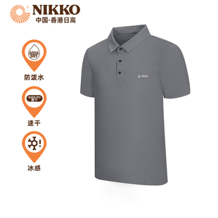 Nikko日高新款速干T恤短袖男款polo衫冰丝翻领夏季休闲半袖上衣薄