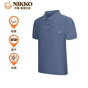 Nikko日高男士短袖t恤polo衫年轻速干衣冰丝夏季薄款半袖男装上衣
