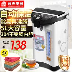 Ronshen/容声 RS-5603A电热水瓶5L家用保温电热水壶电开水瓶正品